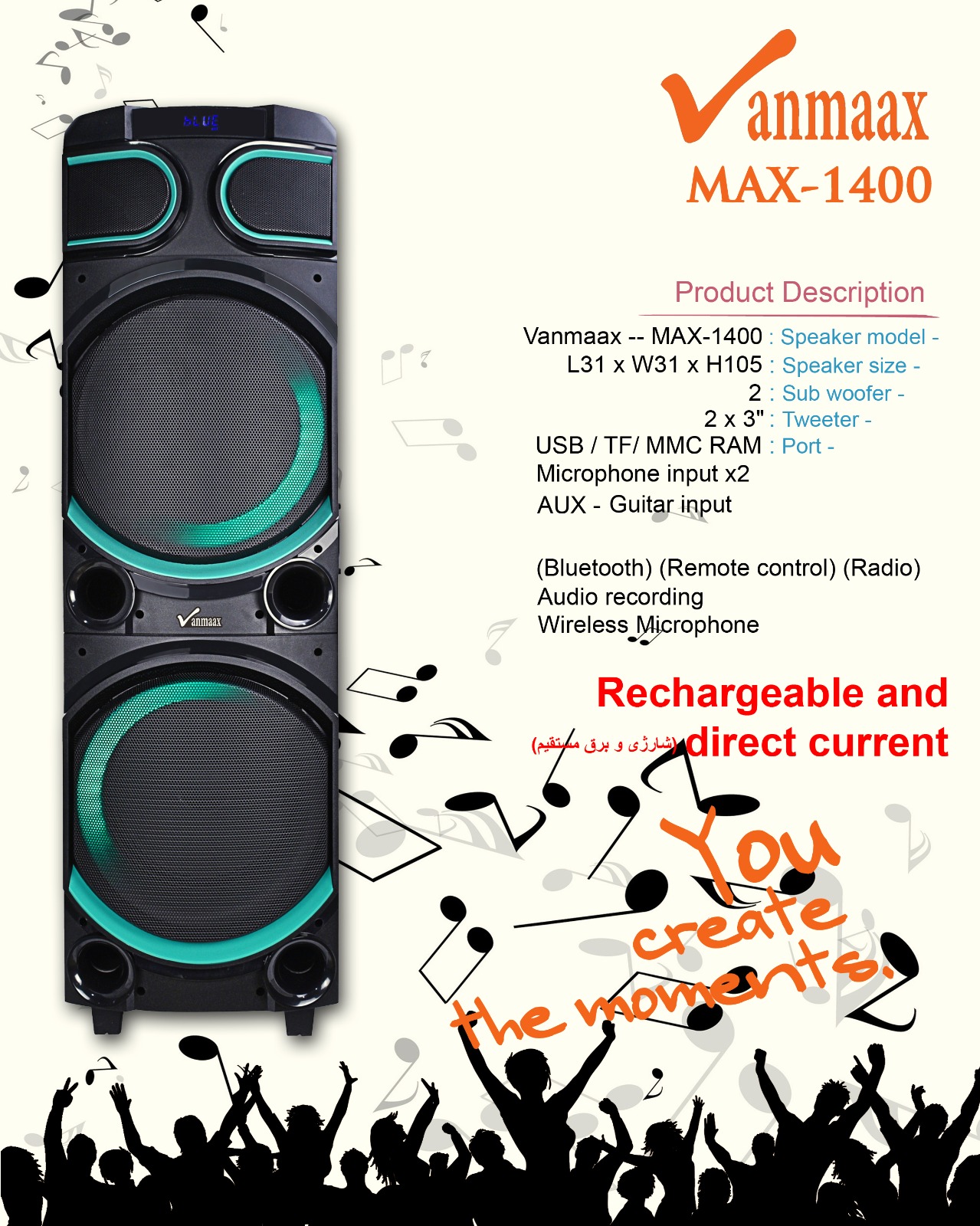 اسپیکر وانمکس مدال Max-1400