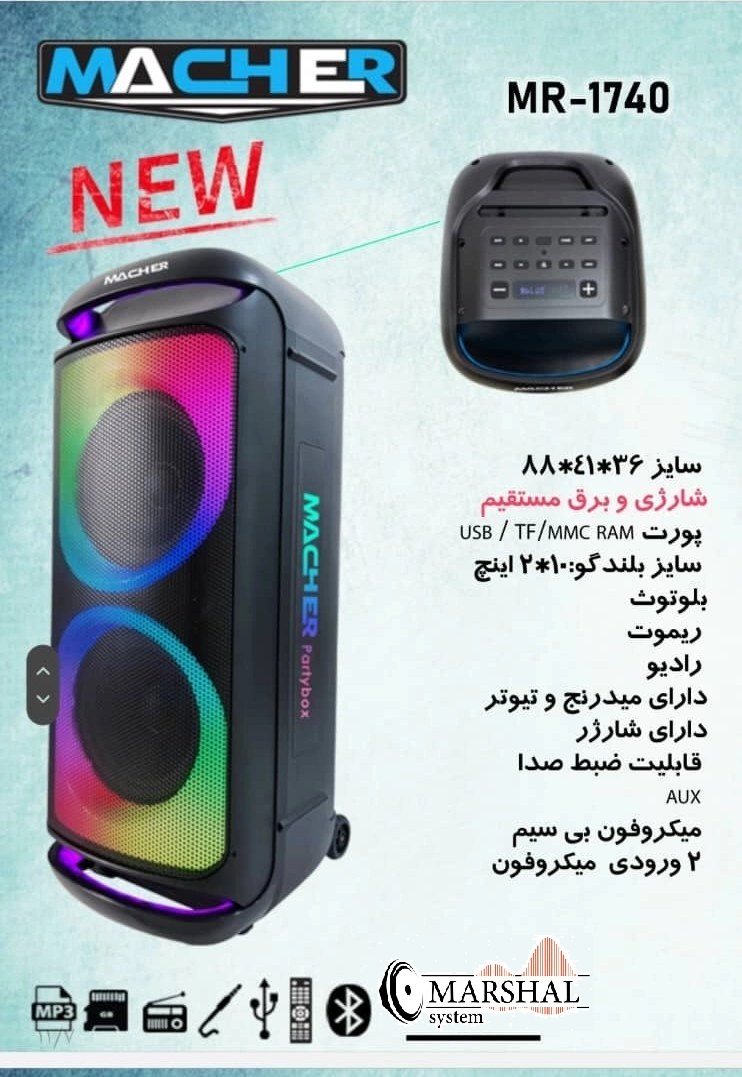 قیمت اسپیکر بلوتوثی قابل حمل مچر مدل MR-1740