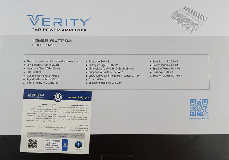 آمپلی فایر وریتی 4کانال V-A6104 با قیمت مناسب
