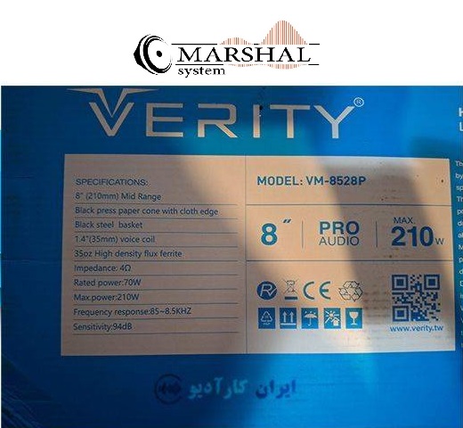 خرید و قیمت میدرنج وریتی مدل VM-8528P