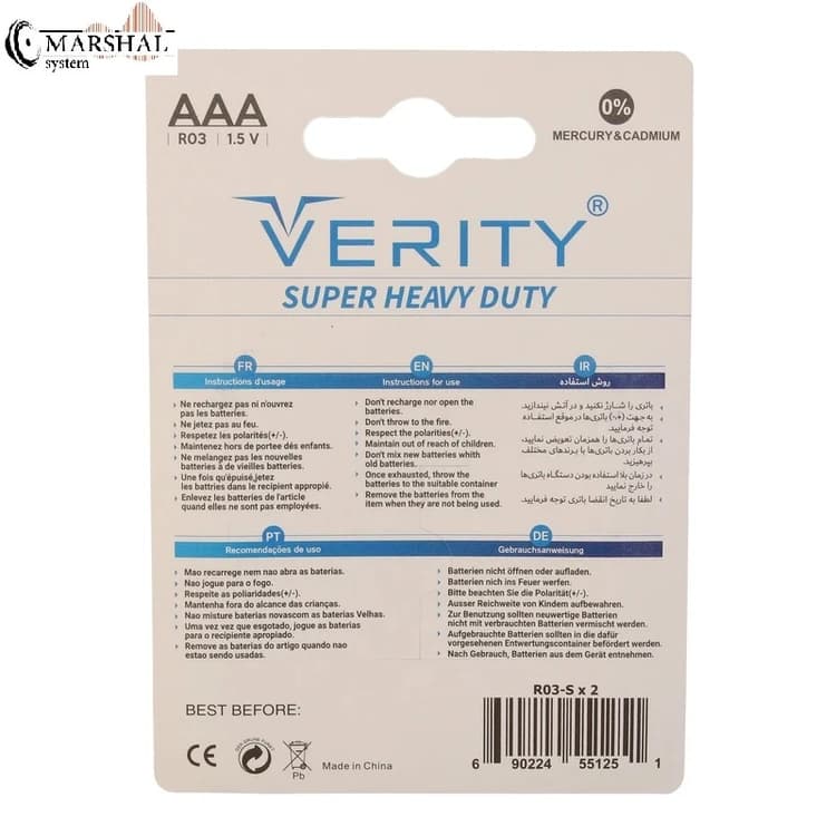خریدباتری نیم قلمی وریتی مدل Super Heavy Duty بسته 2 عددی