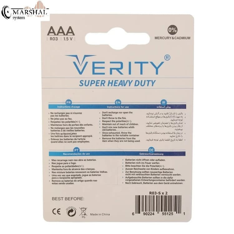 خریدباتری نیم قلمی وریتی مدل Super Heavy Duty بسته 2 عددی قیمت مناسب