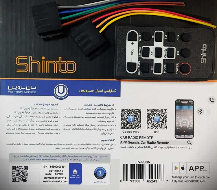 قیمت ضبط ای سی بزرگ برند شینتو (Shinto) مدل S-P807 گارانتی یک ساله آسان سرویس