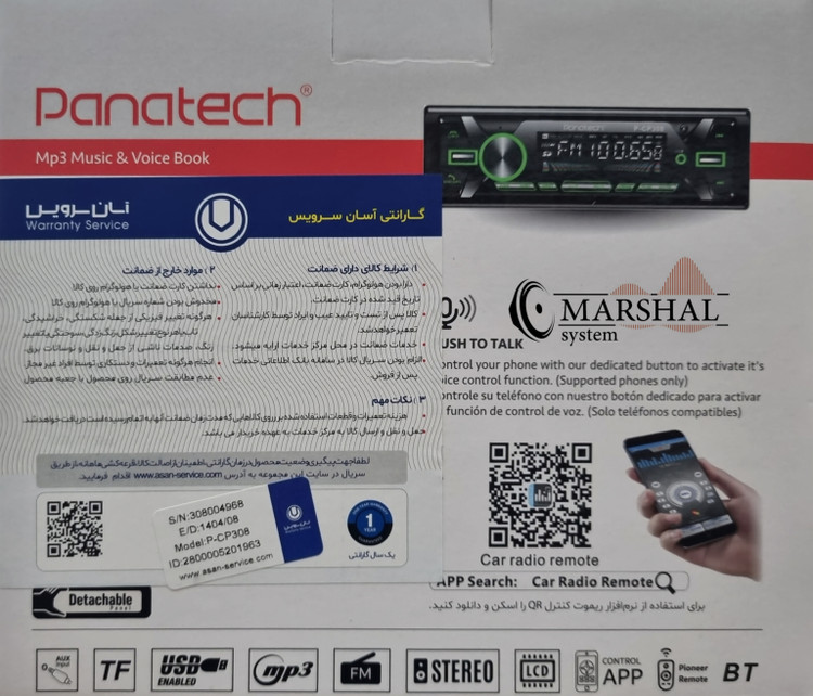 خرید عمده پخش خودرو پنل جدا پاناتک مدل P-CP308