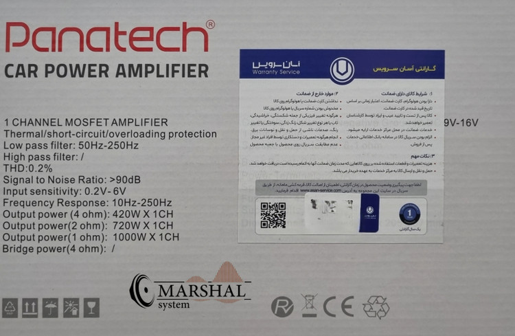 آمپلی فایر مونو 1000 وات پاناتک مدل P-AD1001.1 ارسال سریع