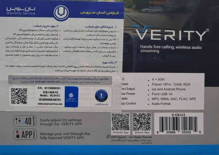 خرید و پخش پخش خودرو وریتی مدل V-C6113