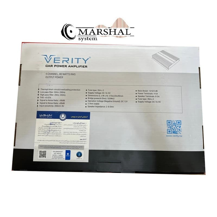 خرید آمپلی فایر وریتی خودرو مدل V-A8304 از نماتیندگی