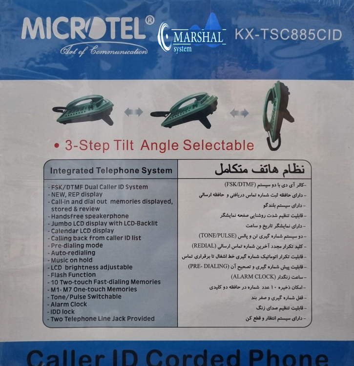 تلفن رومیزی میکروتل مدل KX-TSC885CID