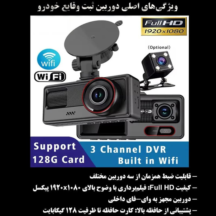 خرید دوربین ثبت وقایع خودرو بلک باکس مدل A16WIFI با قیمت عمده