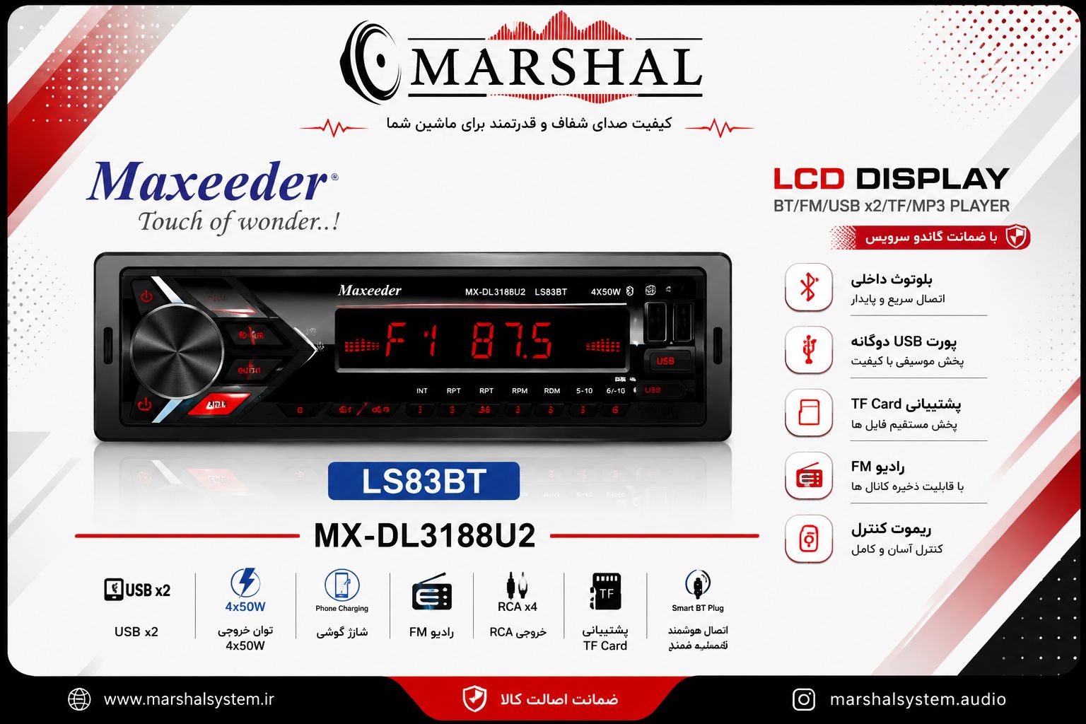 رادیو پخش خودرو بلوتوثی پنل جدا مکسیدر مدلLS83BT
