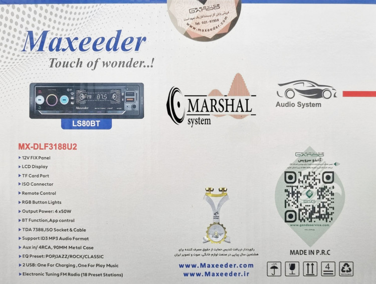خرید و قیمت رادیو پخش بلوتوثی خودرو مکسیدر مدل LS80BT پنل ثابت