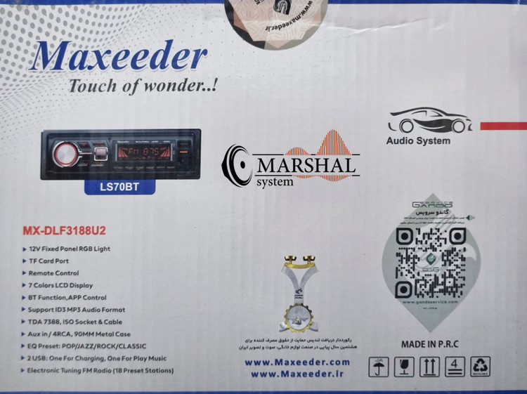 خرید رادیو پخش بلوتوثی خودرو مکسیدر مدل LS70BT پنل ثابت با قیمت عمده