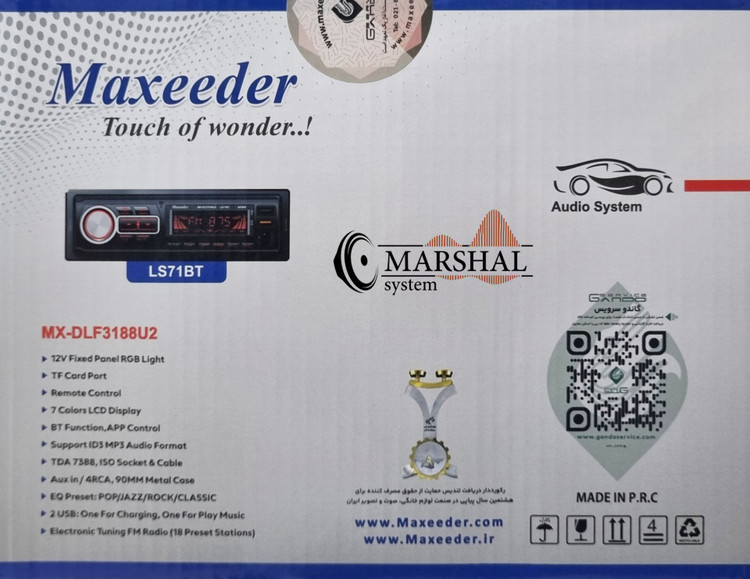 خرید رادیو پخش بلوتوثی خودرو مکسیدر مدل LS71BT پنل ثابت از نمایندگی