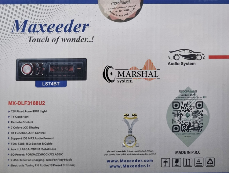 خرید رادیو پخش بلوتوثی خودرو مکسیدر مدل LS74BT پنل ثابت از نمایندگی تبریز