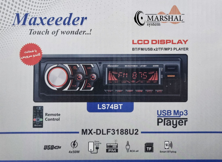 خرید رادیو پخش بلوتوثی خودرو مکسیدر مدل LS74BT پنل ثابت با قیمت ارزان
