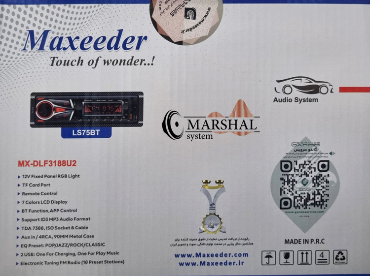 خرید رادیو پخش بلوتوثی خودرو مکسیدر مدل LS75BT پنل ثابت از نمایندگی تبریز