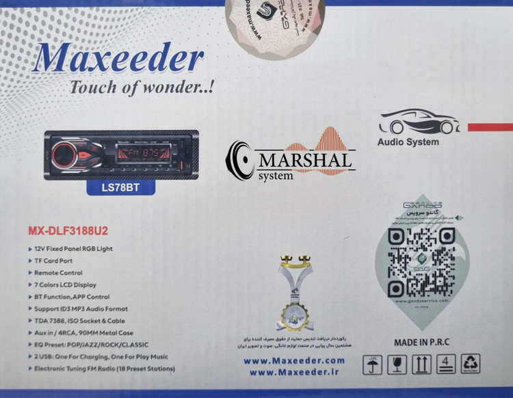خرید رادیو پخش بلوتوثی خودرو مکسیدر مدل LS78BT پنل ثابت با قیمت مناسب